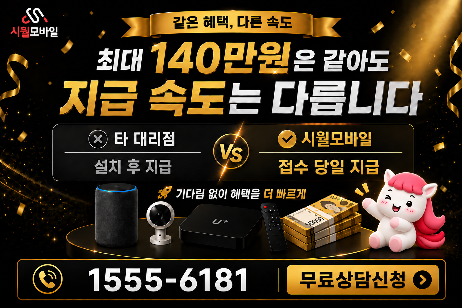 구리면 인터넷·TV 가입 혜택과 무료 상담 안내