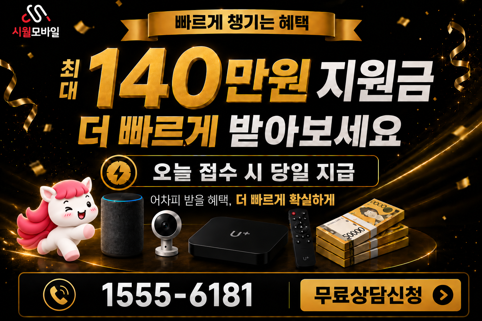 구로3 인터넷·TV 가입 혜택과 무료 상담 안내