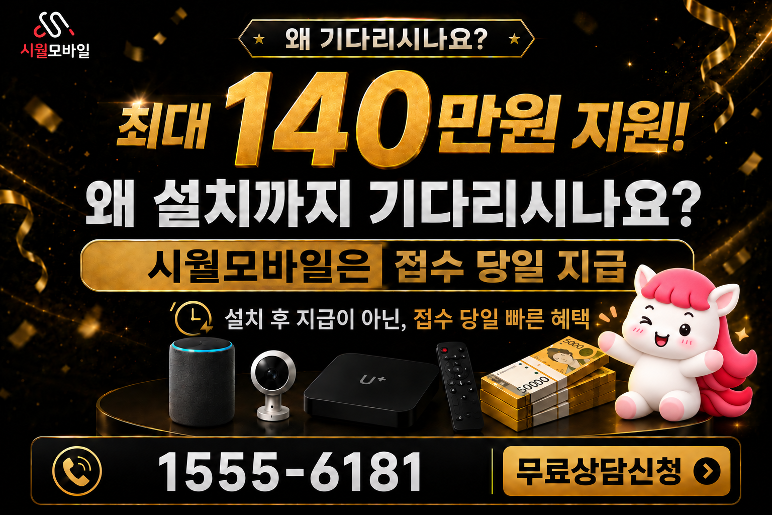 구암2 인터넷·TV 가입 혜택과 무료 상담 안내