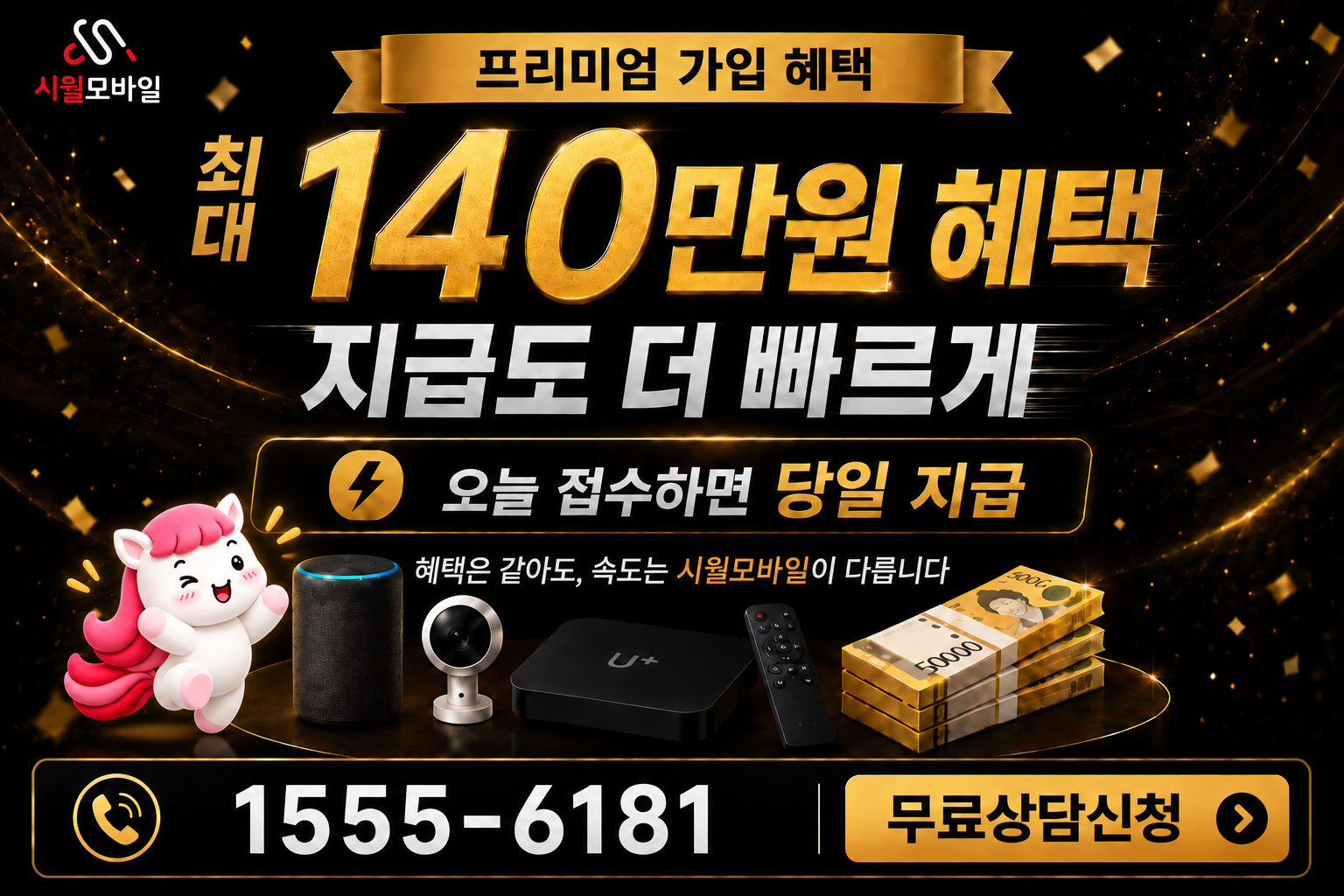 구로2 인터넷·TV 가입 혜택과 무료 상담 안내