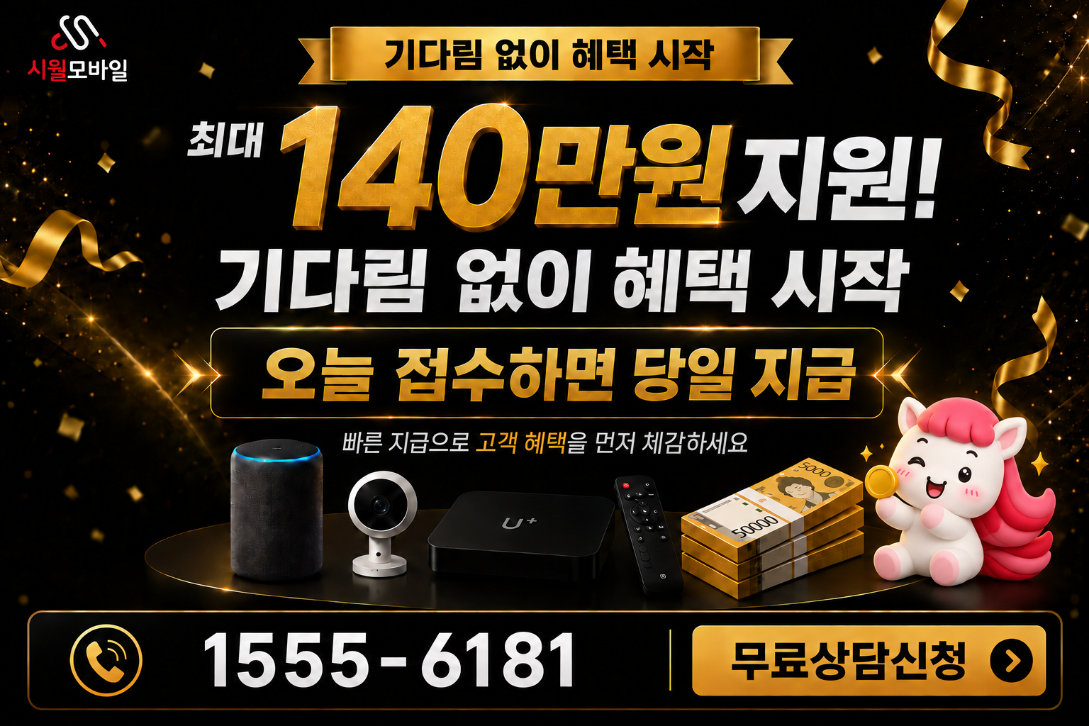 구서2 인터넷·TV 가입 혜택과 무료 상담 안내