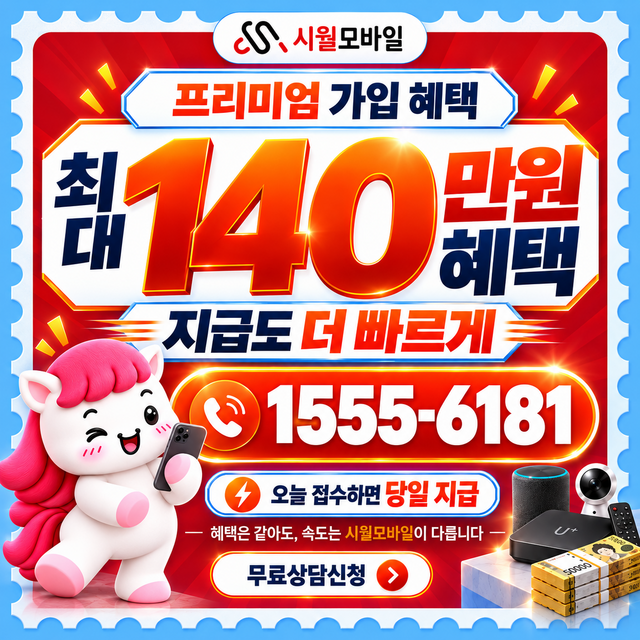 구성 설치 주소 정리 · 시월모바일 인터넷 가입 혜택 안내