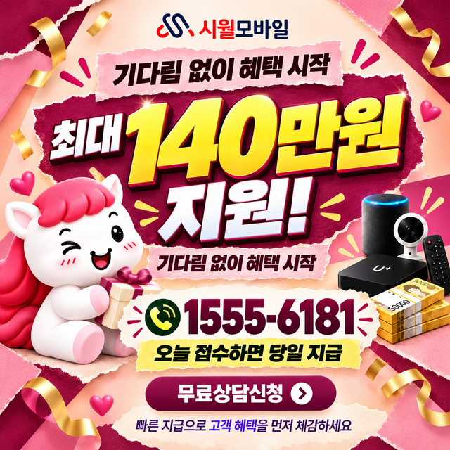 구성 속도 선택 기준 · 시월모바일 인터넷 가입 혜택 안내